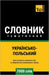 Українсько-Польський те& by Andrey Taranov