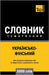 Українсько-Фінський тем& by Taranov, Andrey