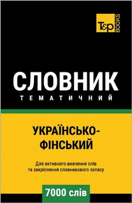 Українсько-Фінський тем& by Taranov, Andrey