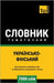 Українсько-Фінський тем& by Taranov, Andrey