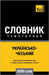 Українсько-Чеський тема& by Taranov, Andrey