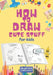 How to Draw Cute Stuff for Kids: Unlock Your Child's Artistic Talent with Step-by-Step Drawing Fun! by Blueyes Publications