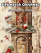 Steampunk Christmas Coloring Book: 100+ Unique and Beautiful Designs for All Fans by Mark Patrick