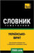 Українсько-Іврит темати& by Taranov, Andrey
