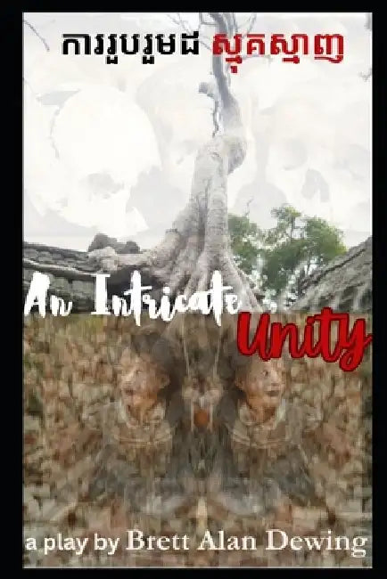 An Intricate Unity: a play by Brett Alan Dewing