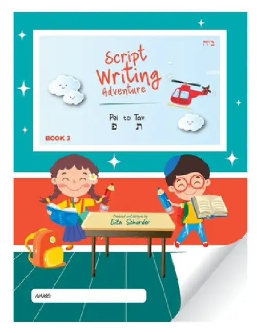 Hebrew Script Writing Curriculum: Book 3 by Gita Schurder