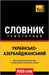 Українсько-Азербайджан&# by Taranov, Andrey