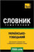 Українсько-Узбецький те& by Taranov, Andrey