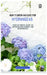 How to Grow and Care for Hydrangeas: A concise gardening guidebook with techniques on how to care for and grow hydrangeas for beginners by Susan Gerrard