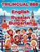Trilingual 888 English Russian Bulgarian Illustrated Vocabulary Book: Help your child become multilingual with efficiency by Evelyn Nekrasova