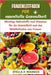 Frauenleitfaden für essentielle Gesundheit: Wichtige Nährstoffe und Vitamine für die Gesundheit und das Wohlbefinden von Frauen. by Stella O. Maurice