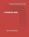 Chinese 999: Second Edition by Denny Fang