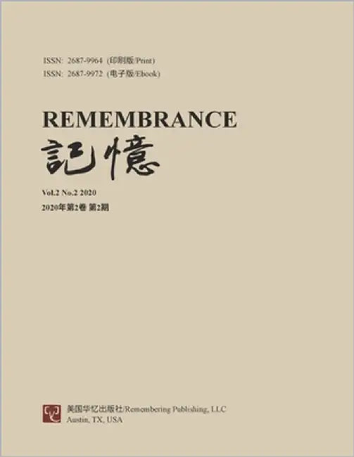 记忆：Vol 2, No. 2 by 方, 惜辰
