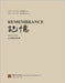 记忆：Vol 2, No. 2 by 方, 惜辰