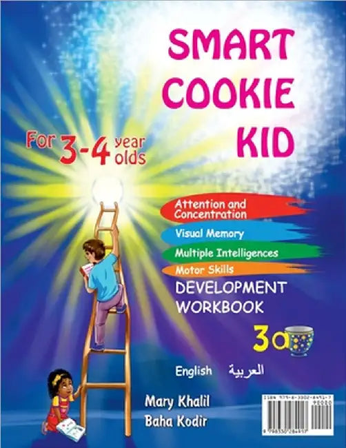 Smart Cookie Kid For 3-4 Year Olds Educational Development Workbook (Arabic - العربية ) 3A: ال&# by Mary Khalil