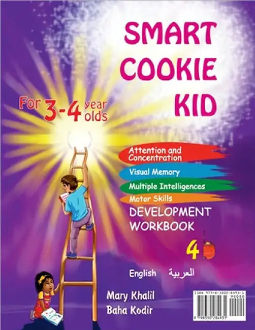Smart Cookie Kid For 3-4 Year Olds Educational Development Workbook (Arabic - العربية ) 3B: ال&# by Mary Khalil