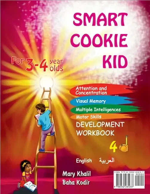 Smart Cookie Kid For 3-4 Year Olds Educational Development Workbook (Arabic - العربية ) 4D: ال&# by Mary Khalil