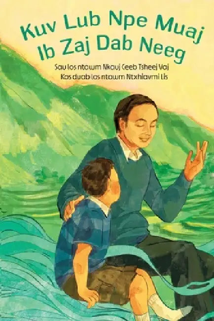 Kuv Lub Npe Muaj Ib Zaj Dab Neeg by Gao T. Vang, Pasi Lee
