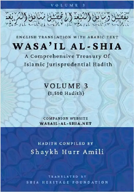 Wasa'il al-Shia Volume 3: A Comprehensive Treasury Of Islamic Jurisprudential Hadith by Shaykh Hurr Amili