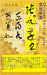 Chinese Calligraphy張旭の草書: 中国の書道、張旭の草書 by 二度居士