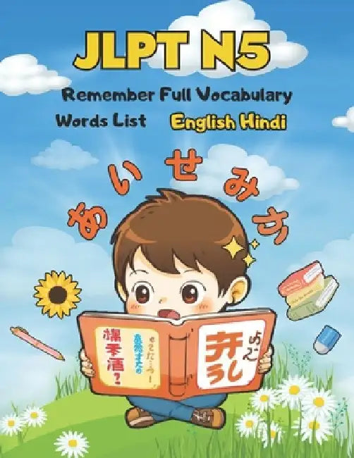 JLPT N5 Remember Full Vocabulary Words List - English Hindi: Easy Learning Japanese Language Proficiency Test Preparation for Beginners by Kiyo G. Powell