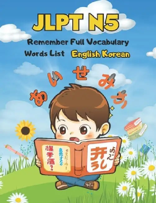 JLPT N5 Remember Full Vocabulary Words List - English Korean: Easy Learning Japanese Language Proficiency Test Preparation for Beginners by Kiyo G. Powell