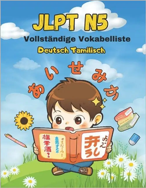 JLPT N5 Vollständige Vokabelliste - Deutsch Tamilisch: Easy Learning - Vorbereitung auf den Japanisch-Sprachtest für Anfänger by Collins, Katayo