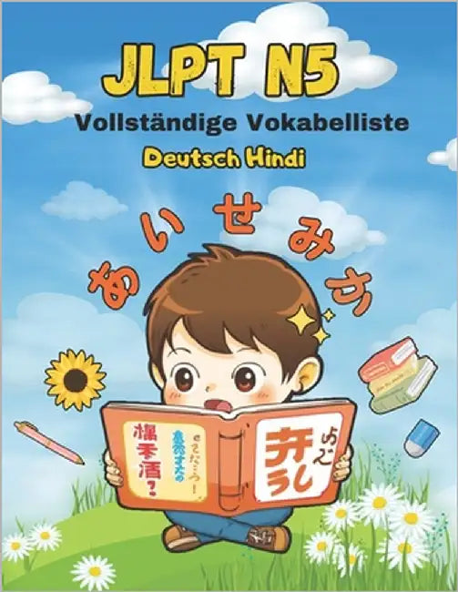 JLPT N5 Vollständige Vokabelliste - Deutsch Hindi: Easy Learning - Vorbereitung auf den Japanisch-Sprachtest für Anfänger by Collins, Katayo