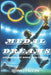 Medal Dreams: An Olympic Book for Teens by Quinn J. Falcon