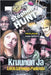 Kruunun Ja Lohikäärmeen Puolesta by Hunt, Stephen