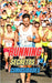Running: Secretos y Curiosidades by Brothers, VC