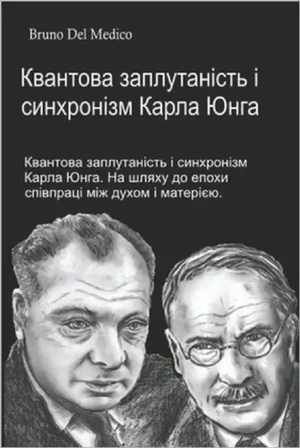 Від фізичного всесвіту д by del Medico, Bruno