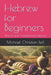 Hebrew for Beginners: Biblical and Contemporary Hebrew by Michael Christian Bell