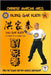 Hung Gar Kuen - Lau Gar Kuen - La forme de la famille Lau: Chinese Martial Arts by Cucci, Giuseppe