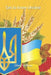 Get to know Ukraine by Oleg Volhov