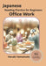 Japanese Reading Practice For Beginners: Office Work by Haruki Yamamoto