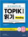 Intensive Course for TOPIK I Success: Reading by Na Young Jeon