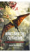 Wings Over the Cretaceous: A Kids Guide to Pteranodon by Sarah Michaels