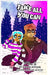 Take All You Can Vol. 2 by Van, Charlie D.