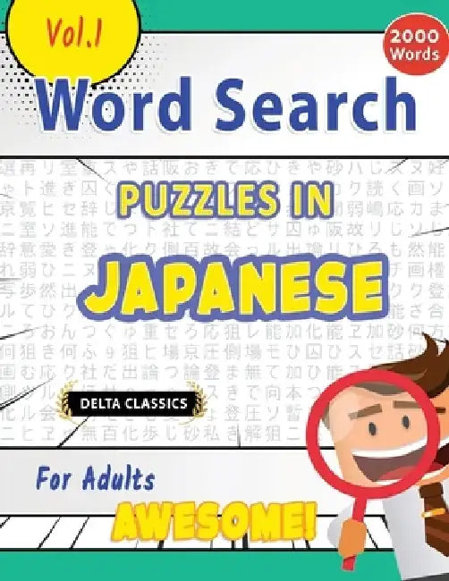 Word Search Puzzles in Japanese for Adults - Awesome! Vol.1 - Delta Classics by Best Activity Books