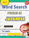 Word Search Puzzles in Japanese for Adults - Awesome! Vol.1 - Delta Classics by Best Activity Books