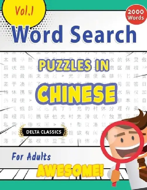 Word Search Puzzles in Chinese for Adults - Awesome! Vol.1 - Delta Classics by Best Activity Books