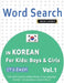 Word Search in Korean for Kids: Boys & Girls - It's Easy! Vol.1 - Delta Classics - Find 2000 Cleverly Hidden Words: A Fun Language Activity - Includes by Best Activity Books
