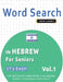 Word Search in Hebrew for Seniors - It's Easy! Vol.1 - Delta Classics - Find 2000 Cleverly Hidden Words: A Fun Language Activity - Includes Bonus Game by Best Activity Books