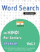 Word Search in Hindi for Seniors - It's Easy! Vol.1 - Delta Classics - Find 2000 Cleverly Hidden Words: A Fun Language Activity - Includes Bonus Game by Best Activity Books