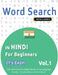 Word Search in Hindi for Beginners - It's Easy! Vol.1 - Delta Classics - Find 2000 Cleverly Hidden Words: A Fun Language Activity - Includes Bonus Gam by Best Activity Books