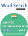 Word Search in Hindi for Intermediate Level - It's Easy! Vol.1 - Delta Classics - Find 2000 Cleverly Hidden Words: A Fun Language Activity - Includes by Best Activity Books