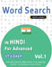 Word Search in Hindi for Advanced - It's Easy! Vol.1 - Delta Classics - Find 2000 Cleverly Hidden Words: A Fun Language Activity - Includes Bonus Game by Best Activity Books