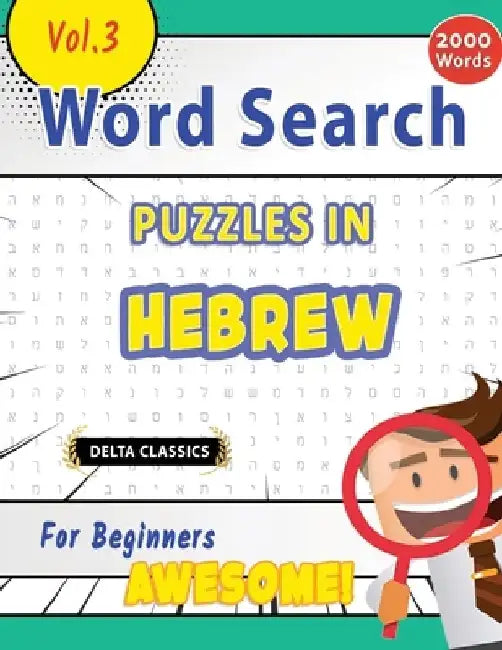Word Search Puzzles in Hebrew for Beginners - Awesome! Vol.3 - Delta Classics by Delta Classics