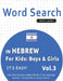 Word Search in Hebrew for Kids: Boys & Girls - It's Easy! Vol.3 - Delta Classics - Find 2000 Cleverly Hidden Words: A Fun Language Activity - Includes by Delta Classics